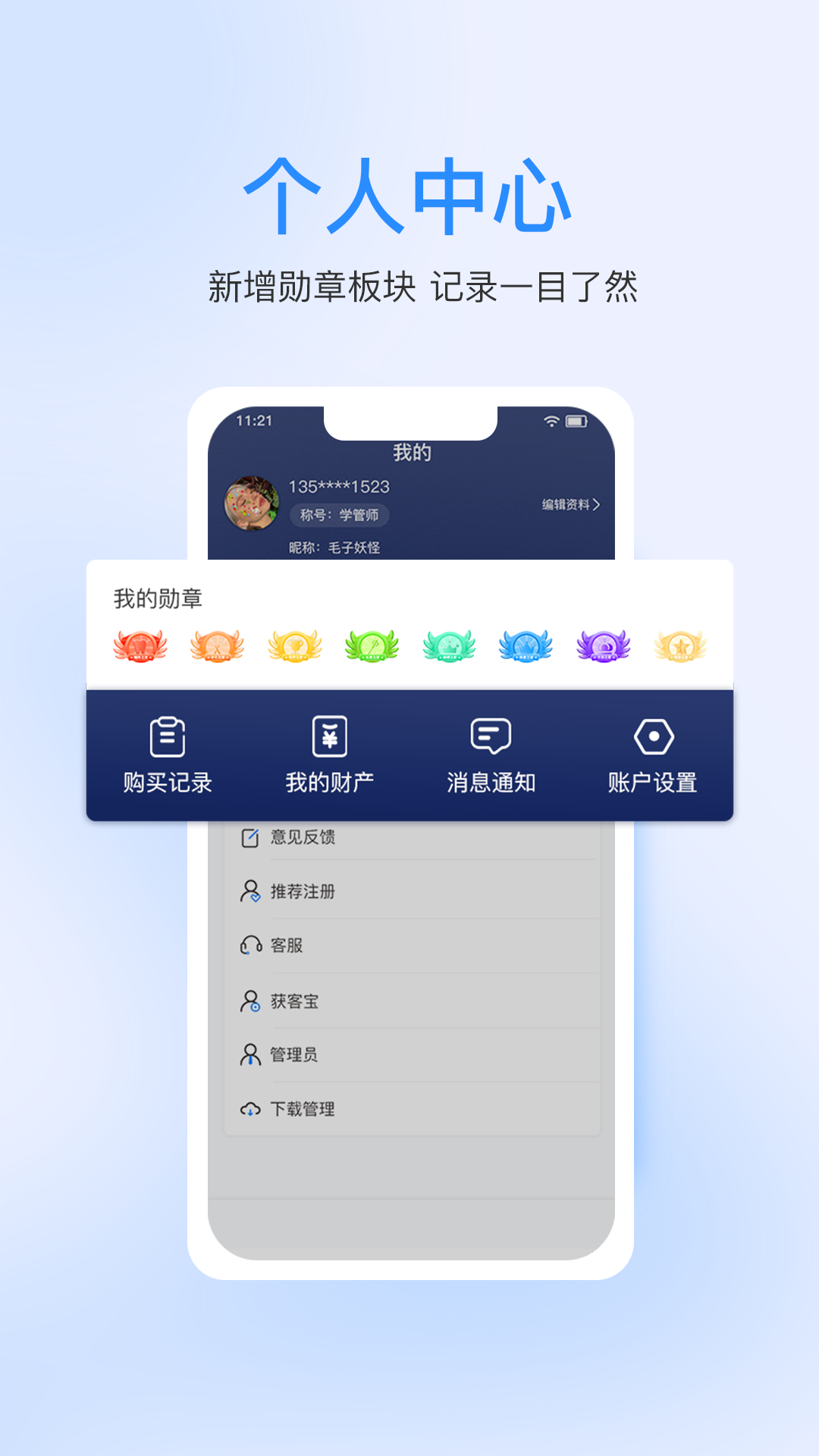 七颗牙学堂截图4