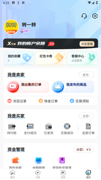 转转游戏交易截图4