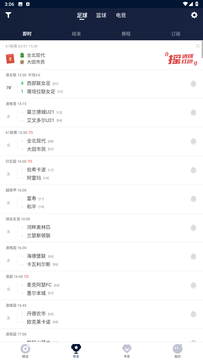 球球体育赛事平台截图2