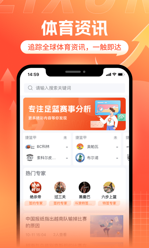 斗浪体育截图2