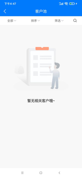 沃际办公截图5