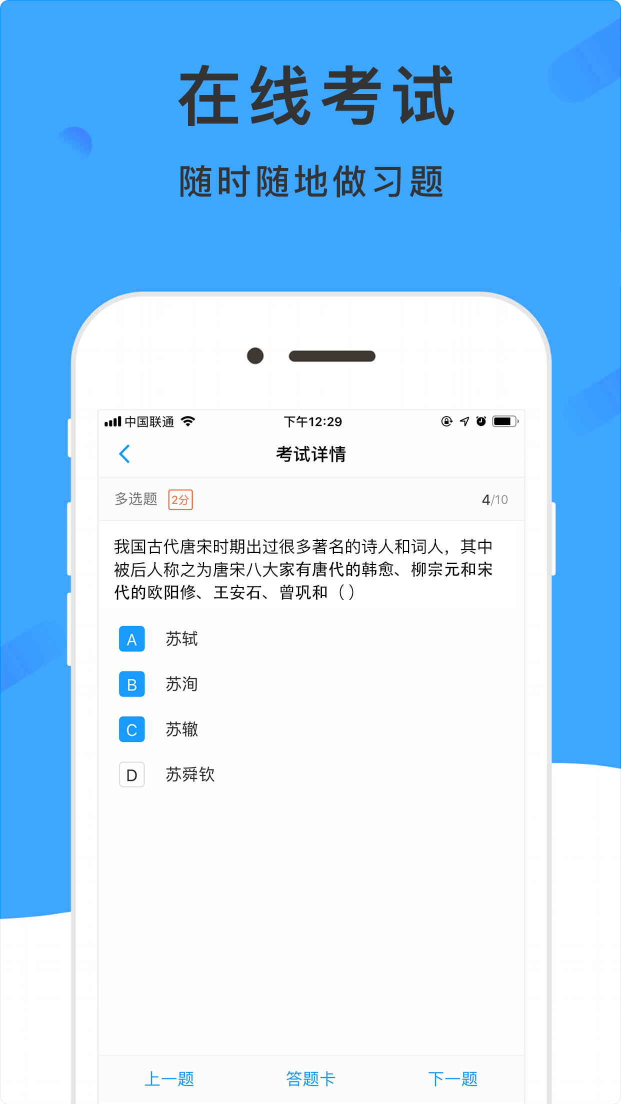 学呗课堂截图4