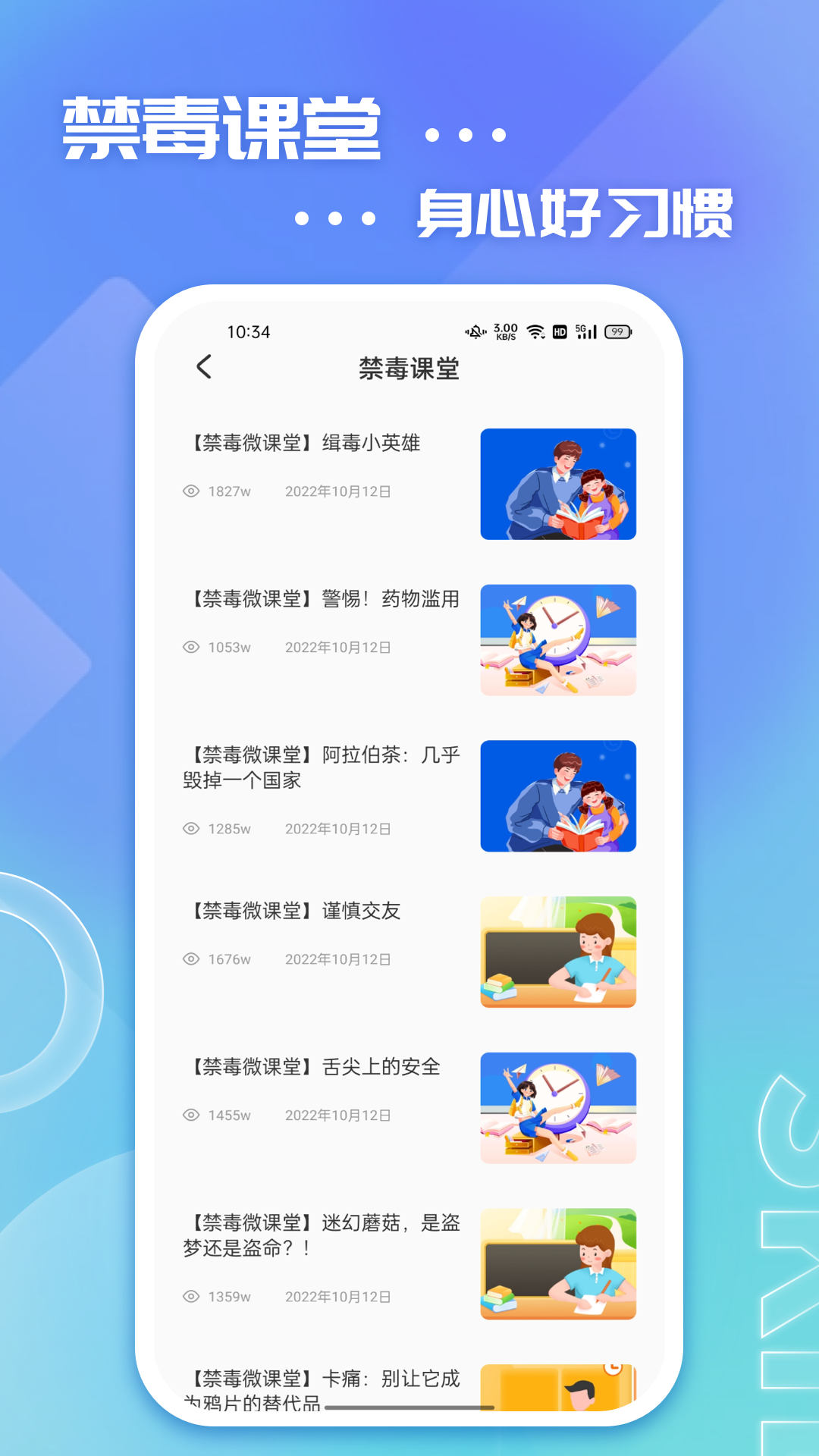 626学习课堂截图3