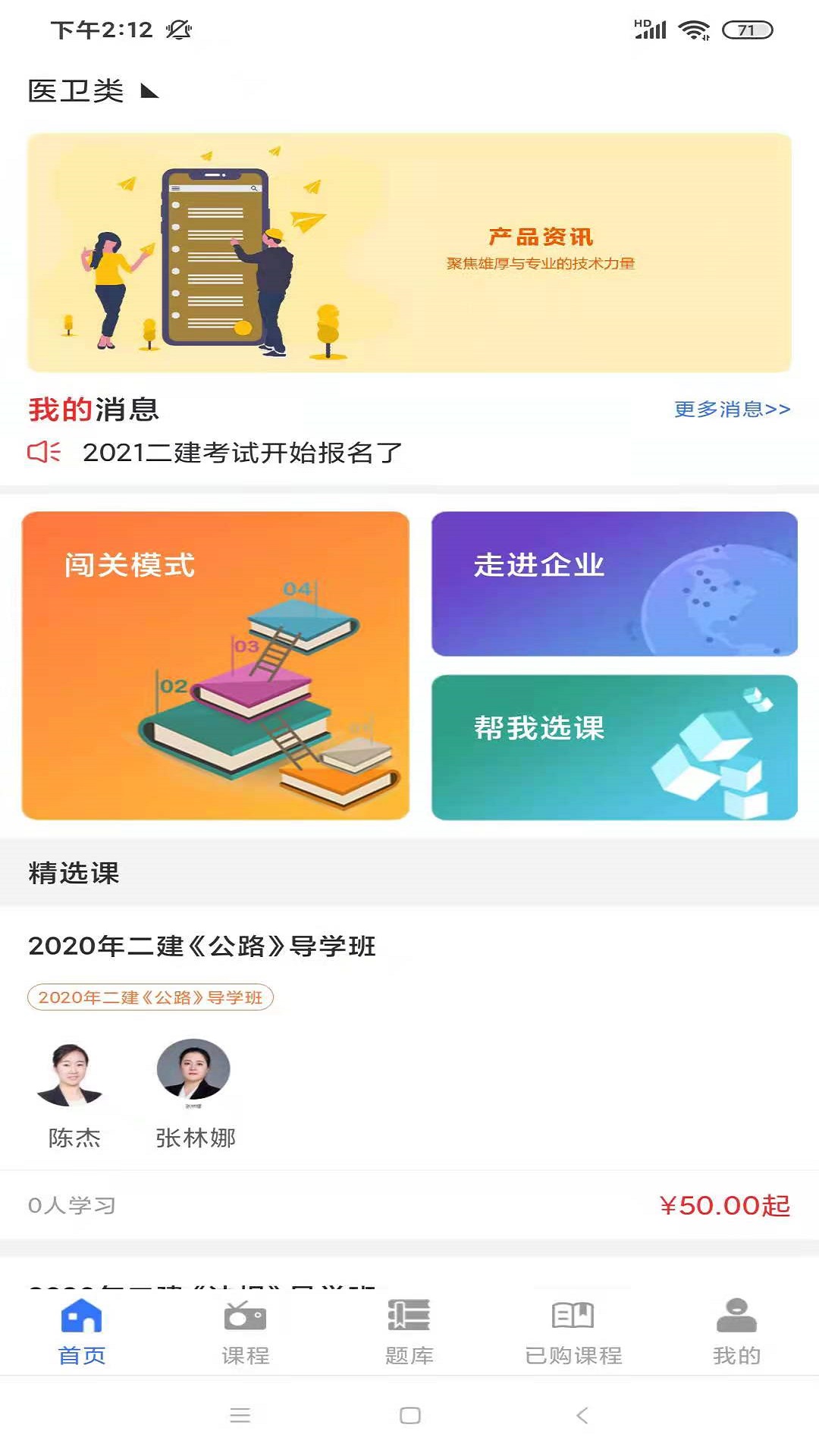 励企教育截图1