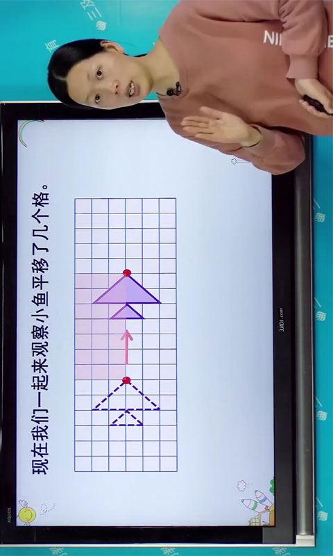 小学同步课堂苏教版截图5