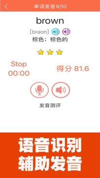 小学英语同步课堂截图5