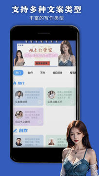 AI办公管家截图1