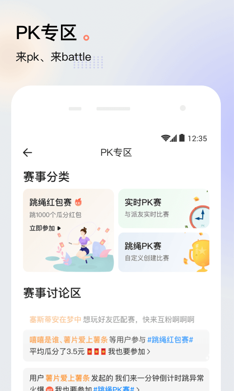 派健康截图4