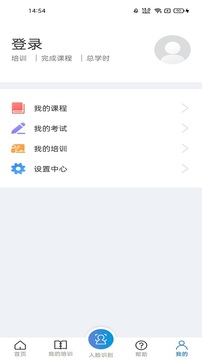 安全学院截图3