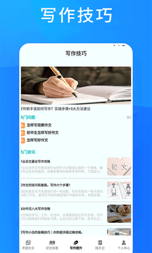 知课堂学习平台截图2