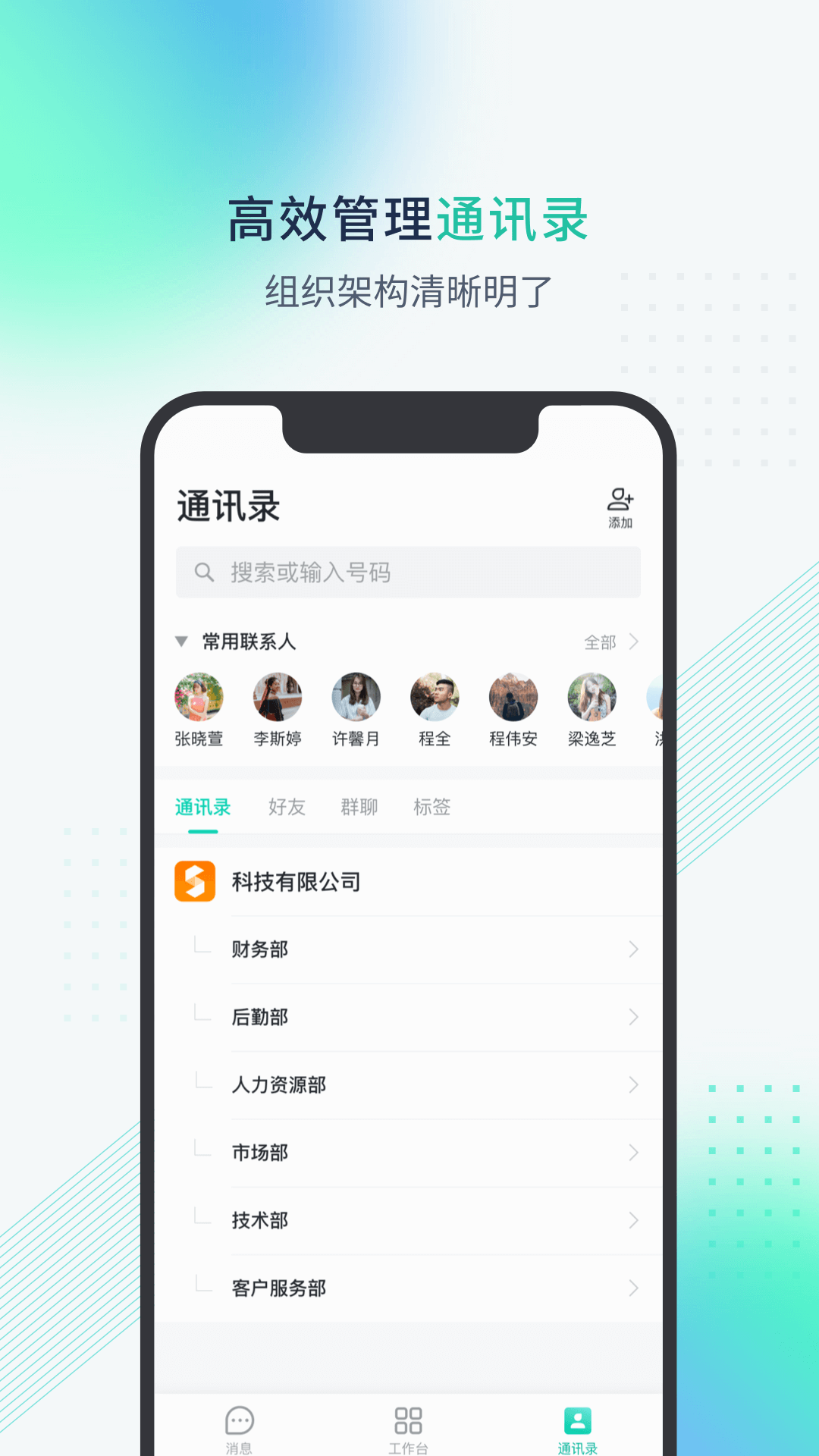 粤企云办公截图2