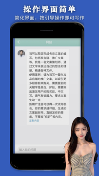 AI办公管家截图2