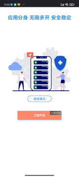 快创安全大师截图1