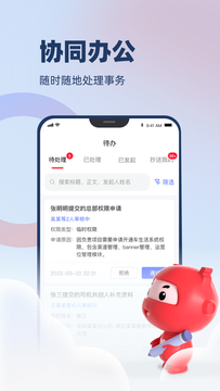 万顺云办公截图4