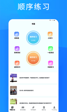 知课堂学习平台截图1