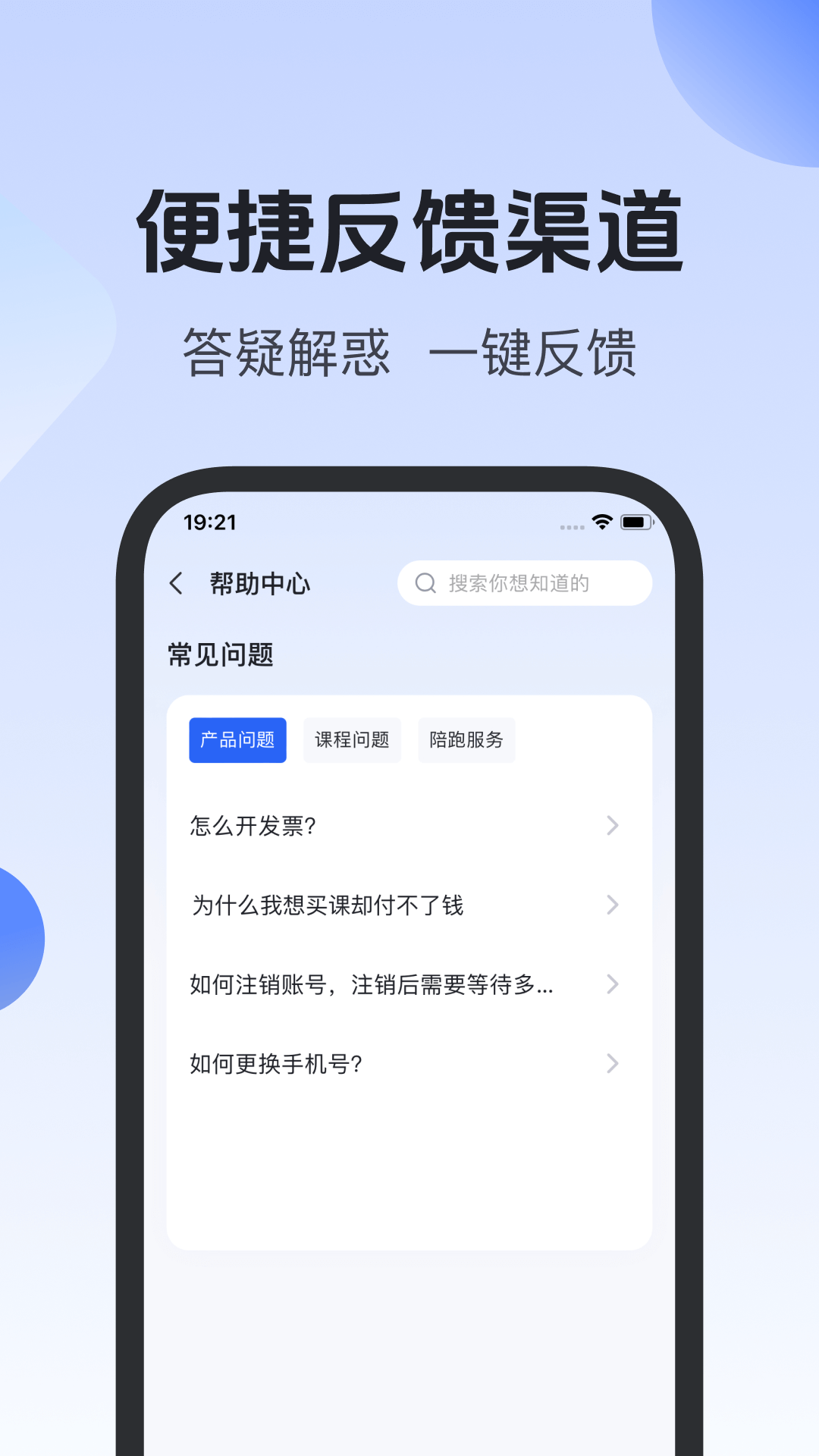 简纯课堂截图3