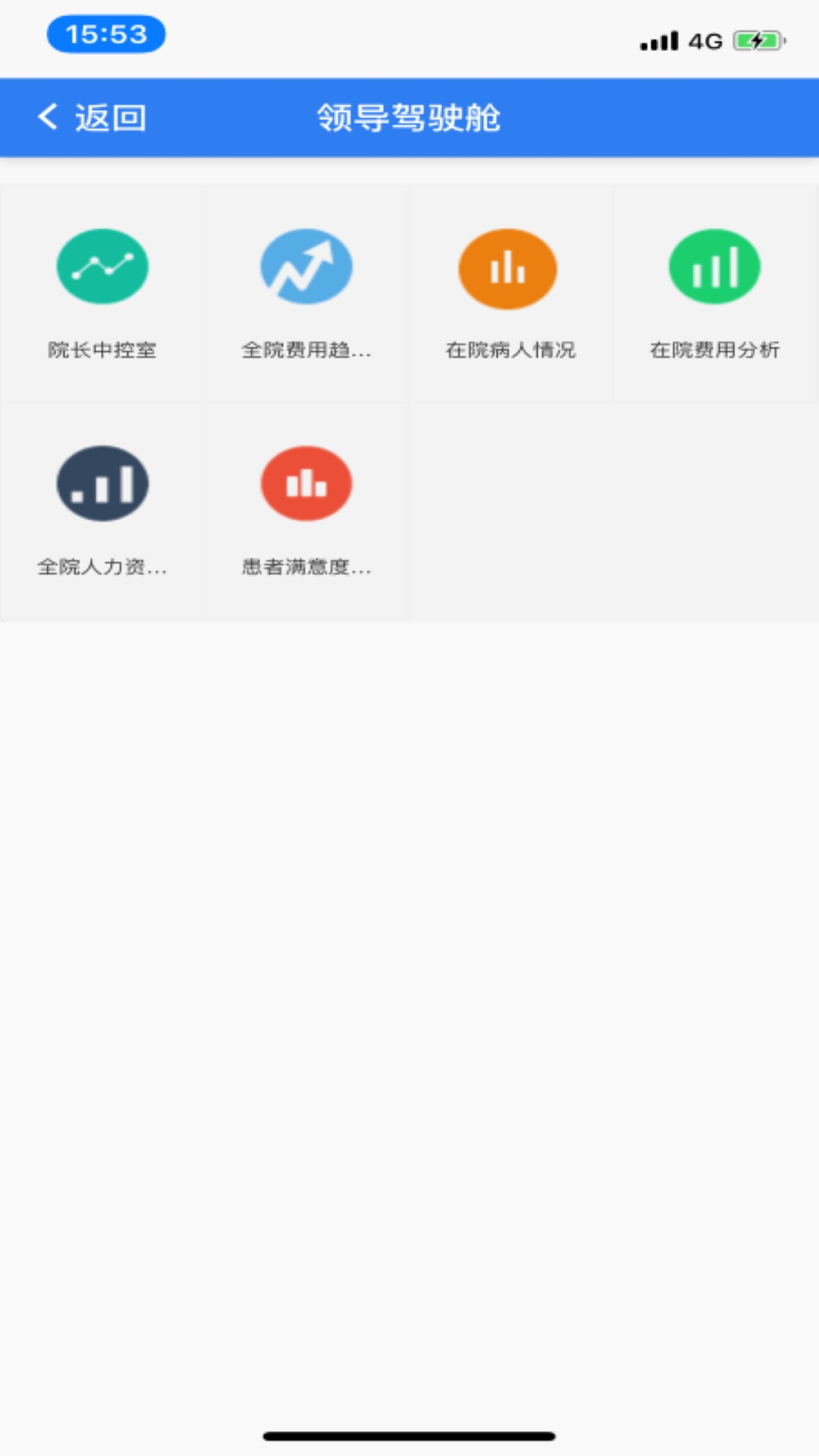 信通易办公截图3