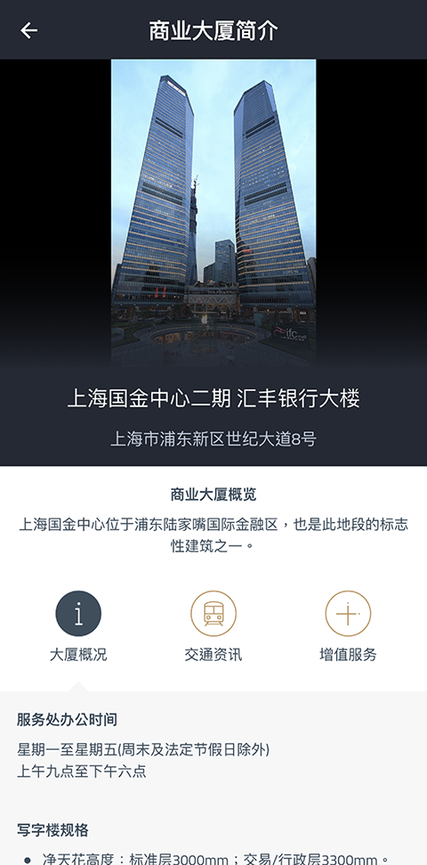 办公易截图3