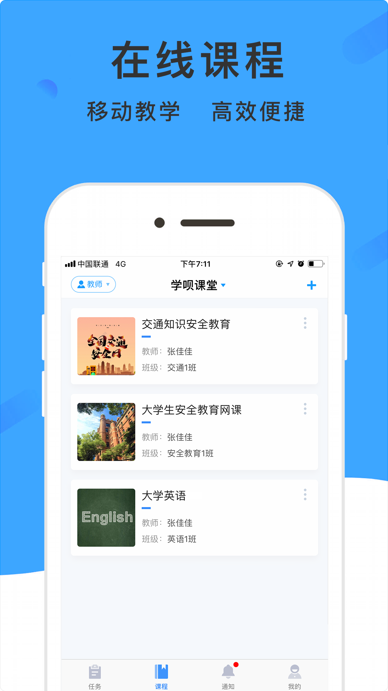 学呗课堂截图1