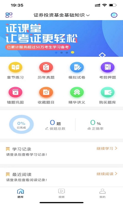 证课堂截图1