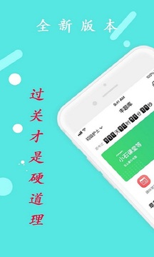 注册安全工程师丰题库截图1