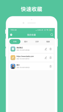 办公助手截图2