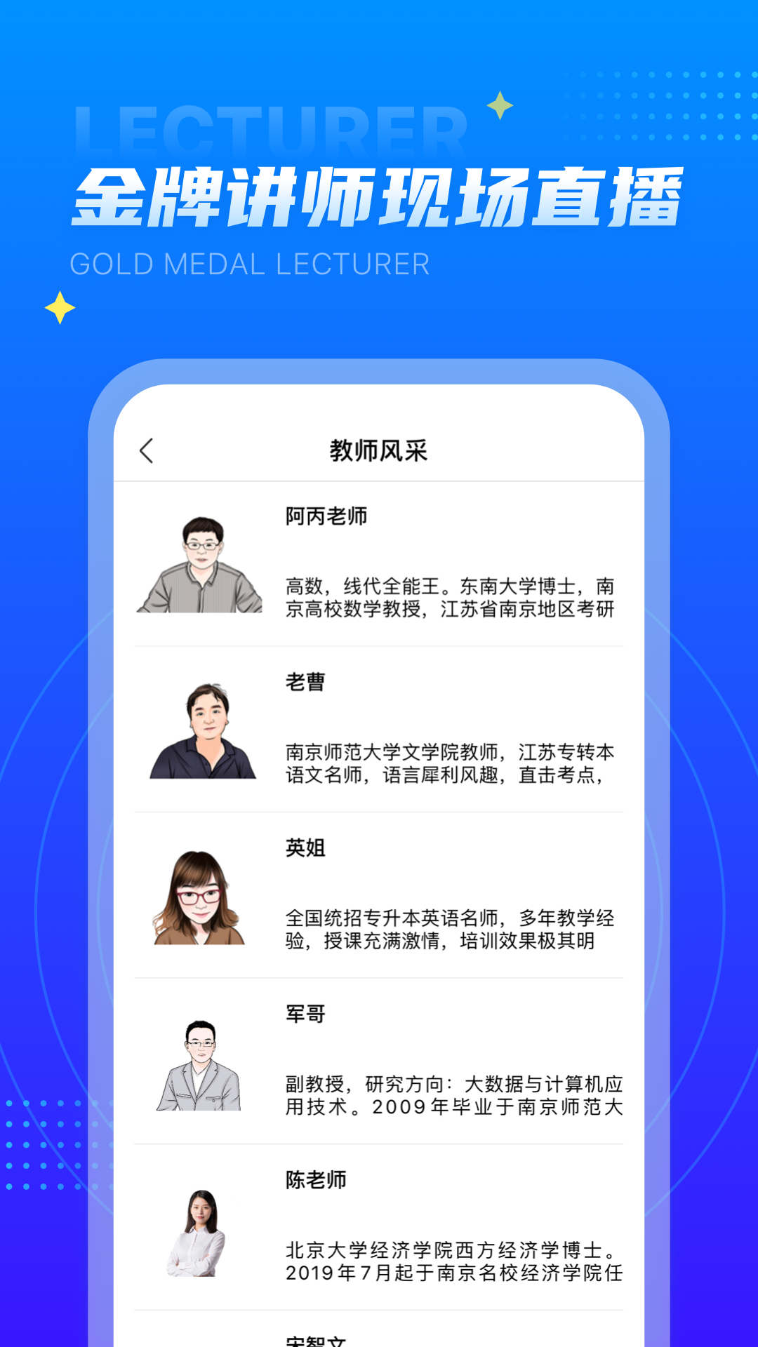 学培课堂截图2