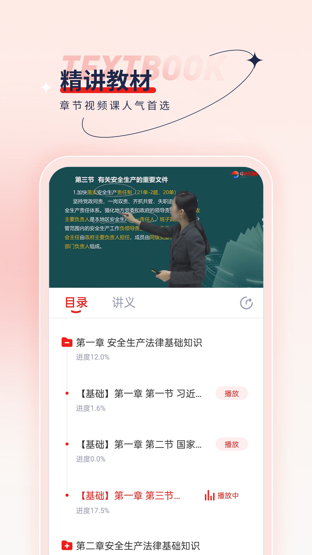 安全工程师优题汇截图4