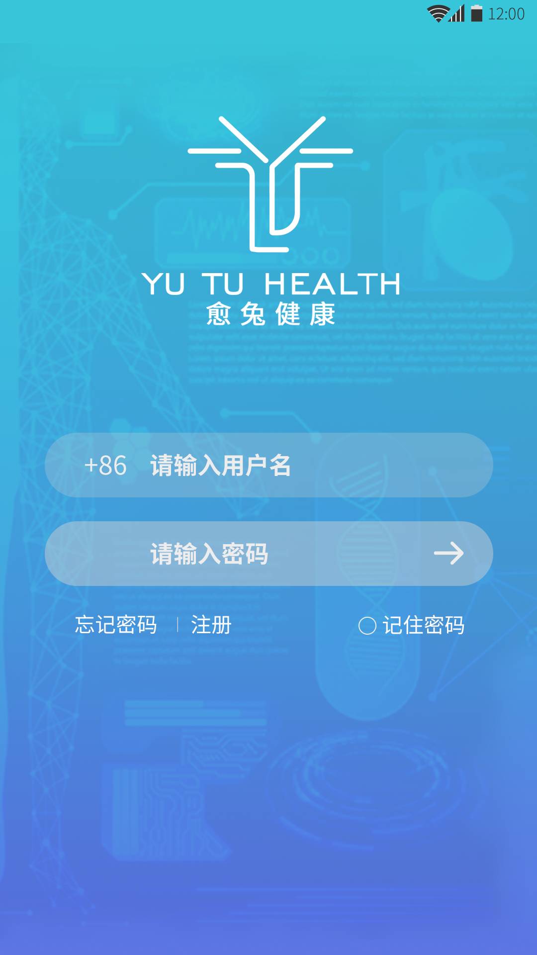 愈兔健康截图1