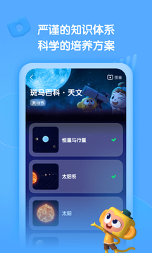 斑马百科截图2