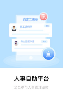 全程云办公截图4