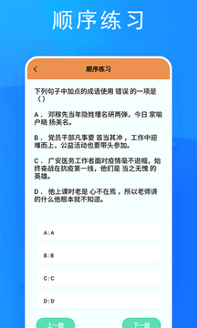 知课堂学习平台截图4