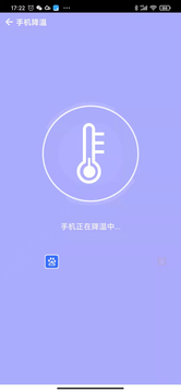 一新手机安全管家截图3