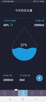 喝水健康宝截图6