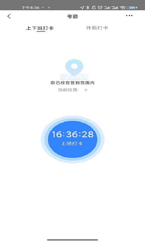 天衣办公截图2