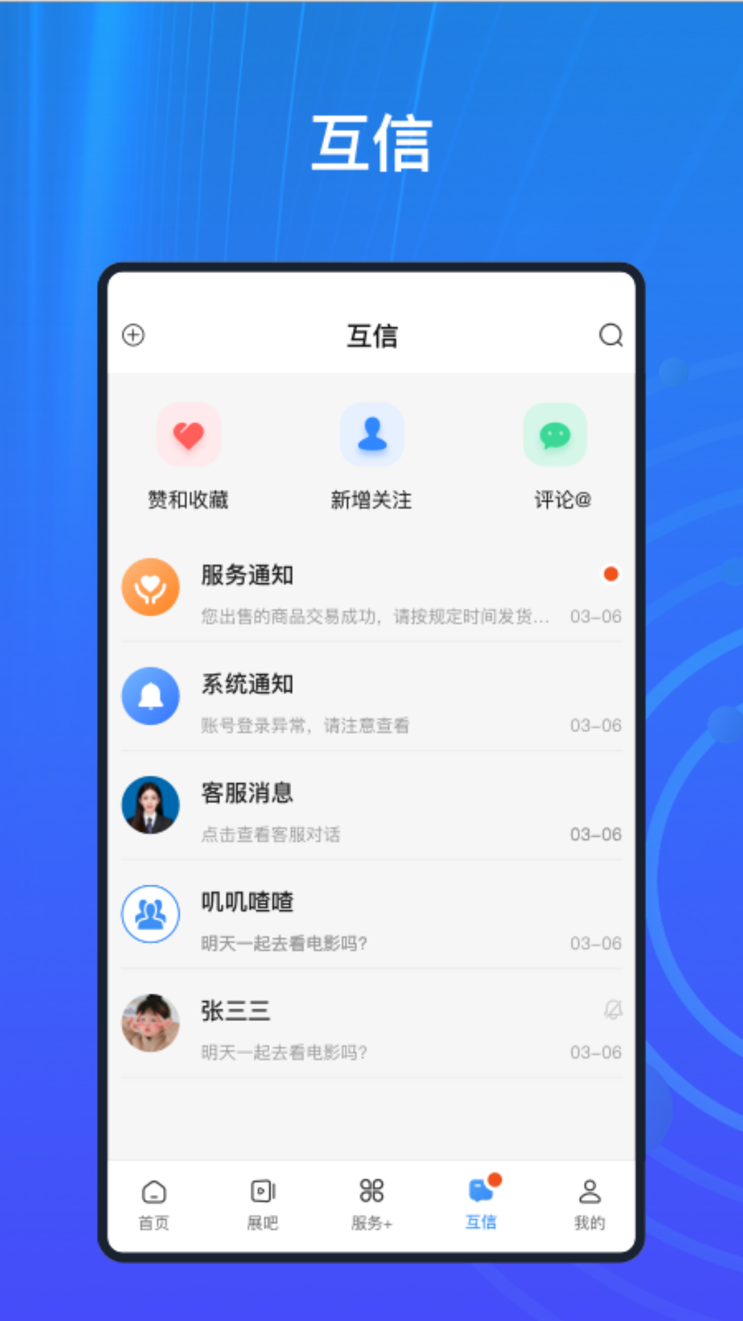 时间舱截图3