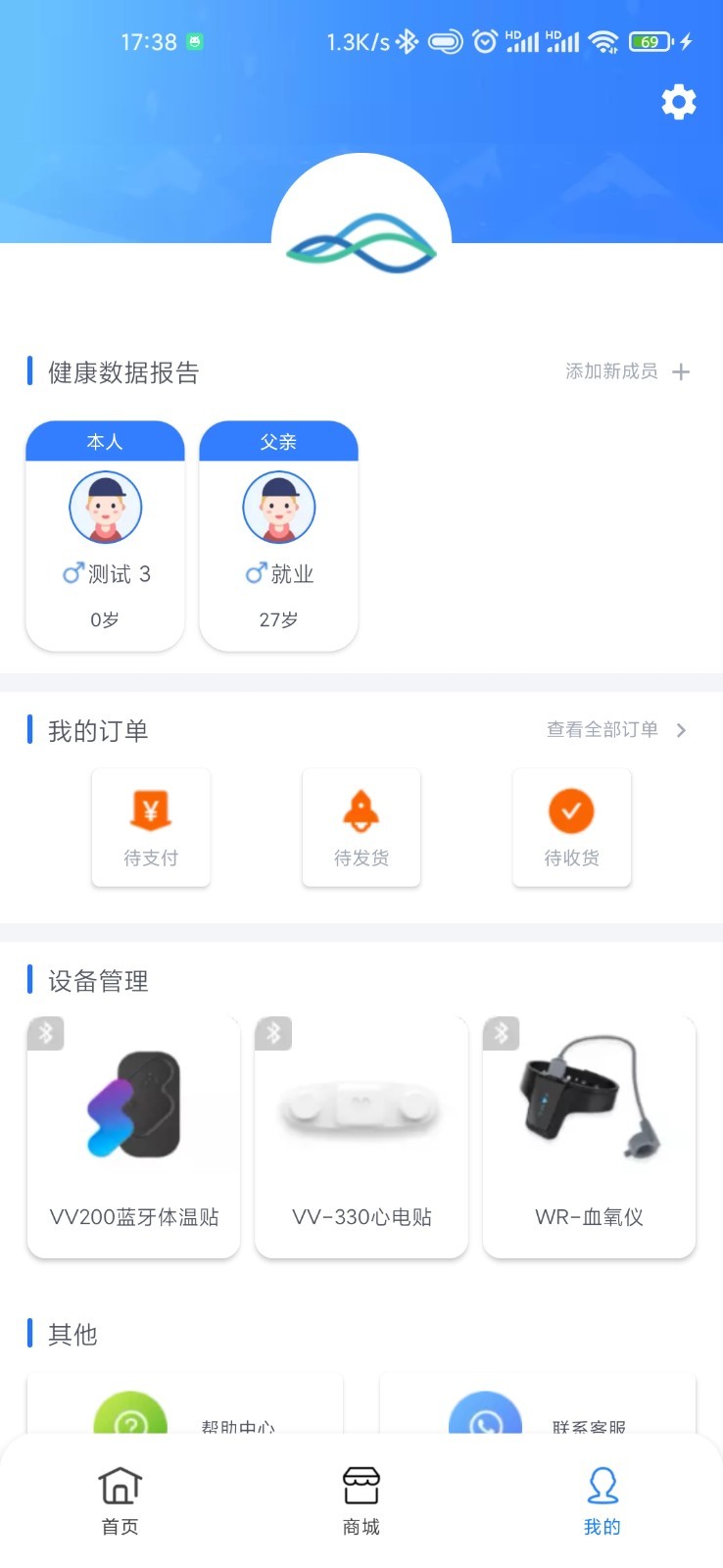 义金健康截图2