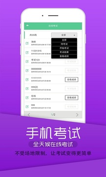 注册安全工程师丰题库截图5