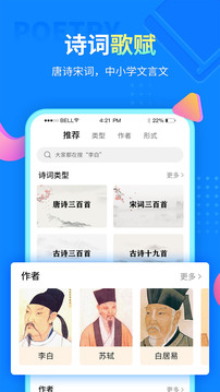 中小学同步课堂截图3