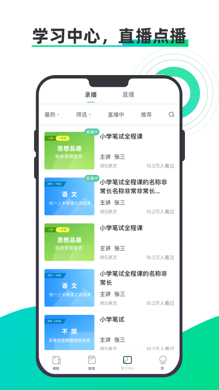 小鱼云课堂截图4