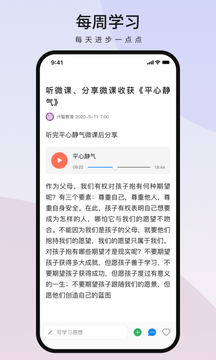 兴智教育截图2