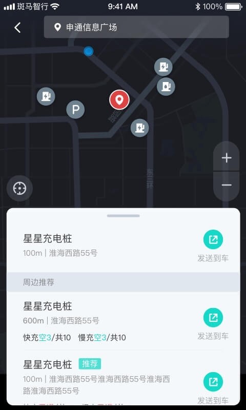 斑马智行截图5