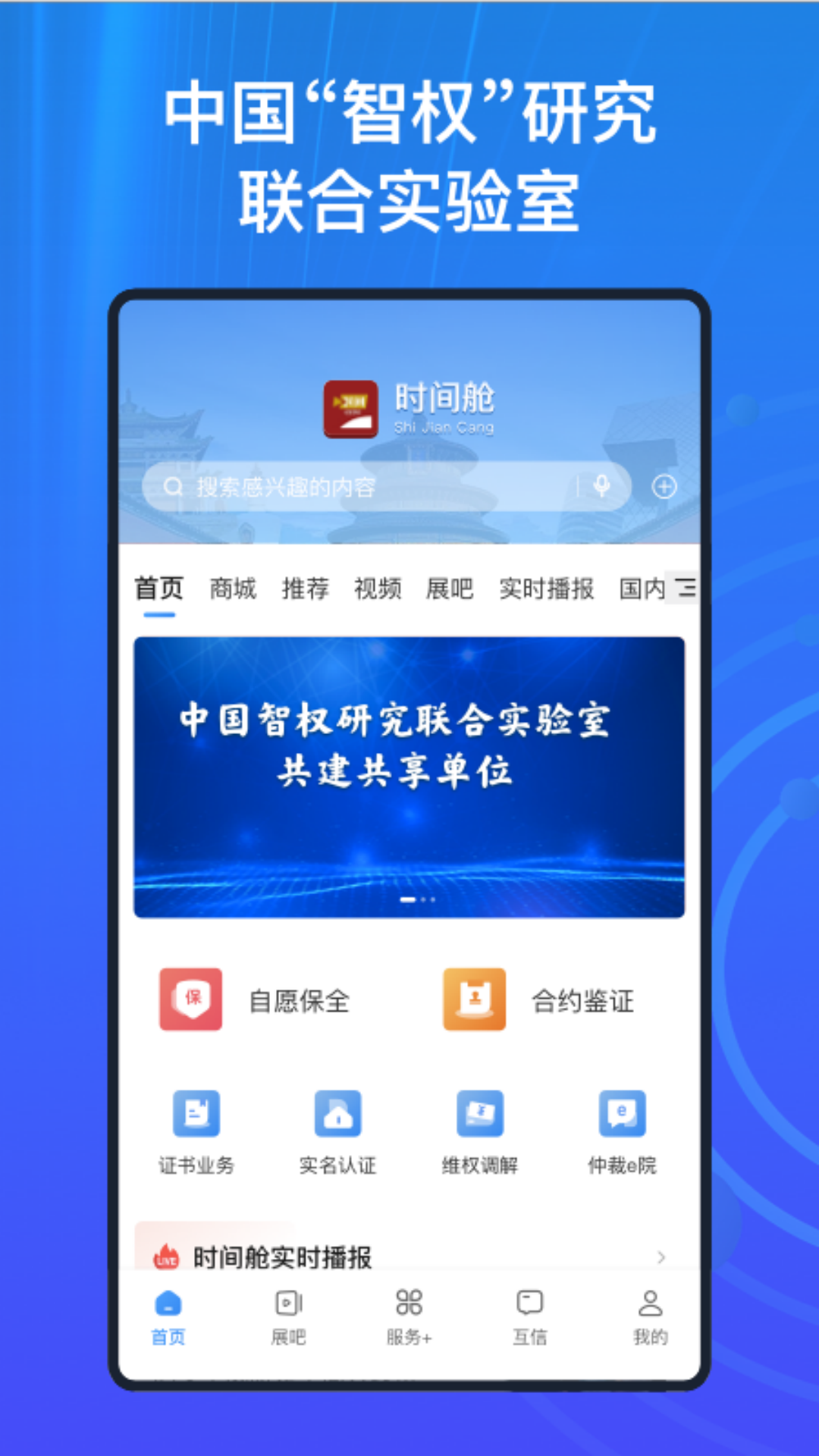 时间舱截图1