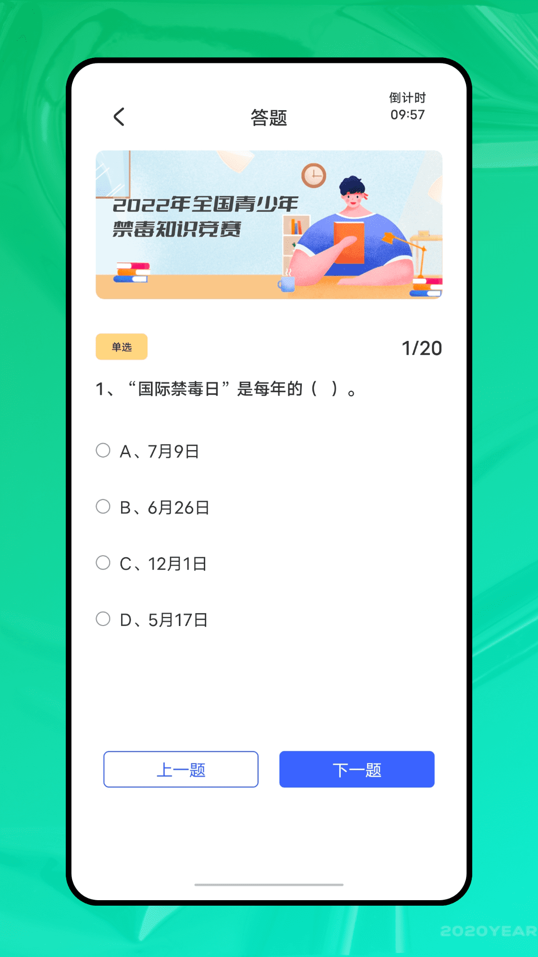 青椒课堂截图4