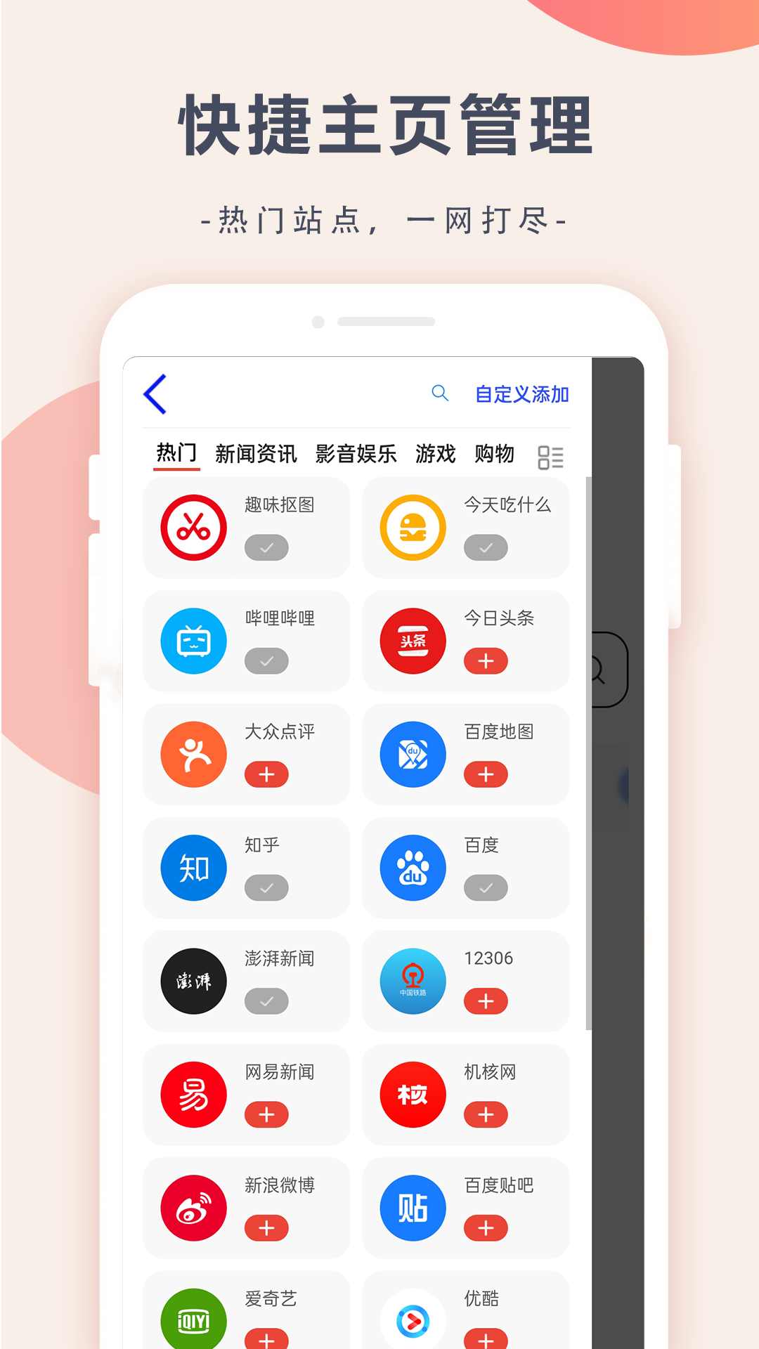 趣味浏览器截图3