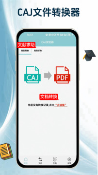 CAJ浏览器截图1