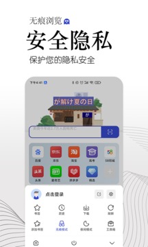 方舟浏览器截图3