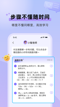 九章随时问截图3