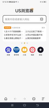 US浏览器截图4