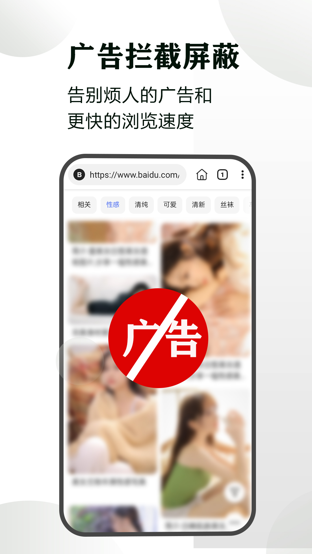 隐身浏览器截图2